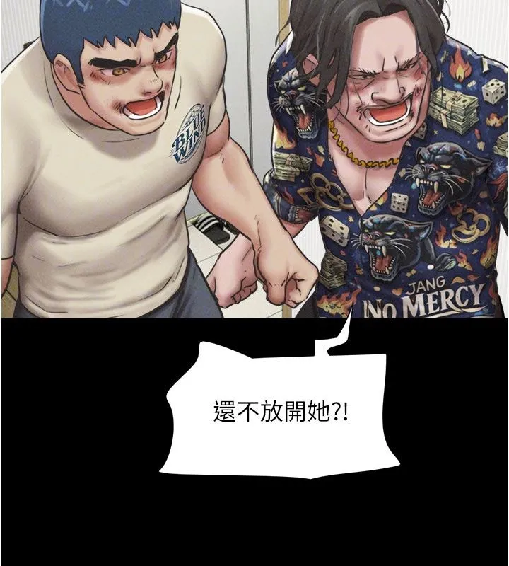 韶恩 - 第96話-妳為什麼先擔心他…? - page 54