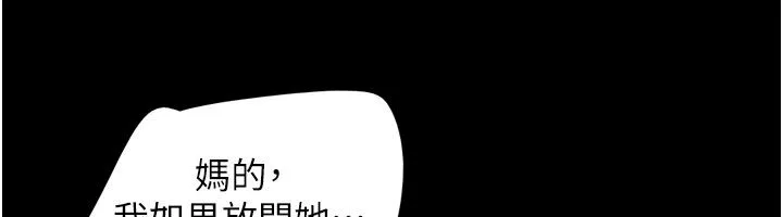 韶恩 - 第96話-妳為什麼先擔心他…? - page 55