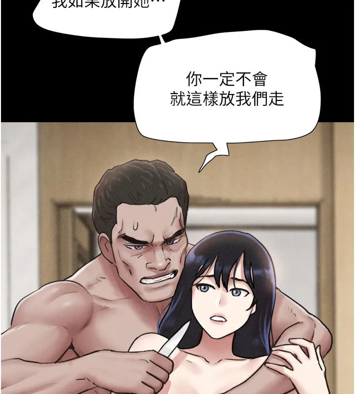 韶恩 - 第96話-妳為什麼先擔心他…? - page 56
