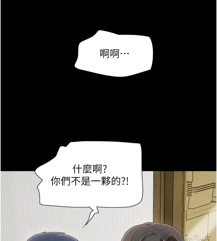 韶恩 - 第96話-妳為什麼先擔心他…? - page 59