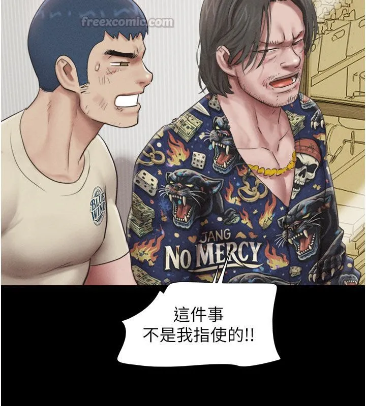 韶恩 - 第96話-妳為什麼先擔心他…? - page 60