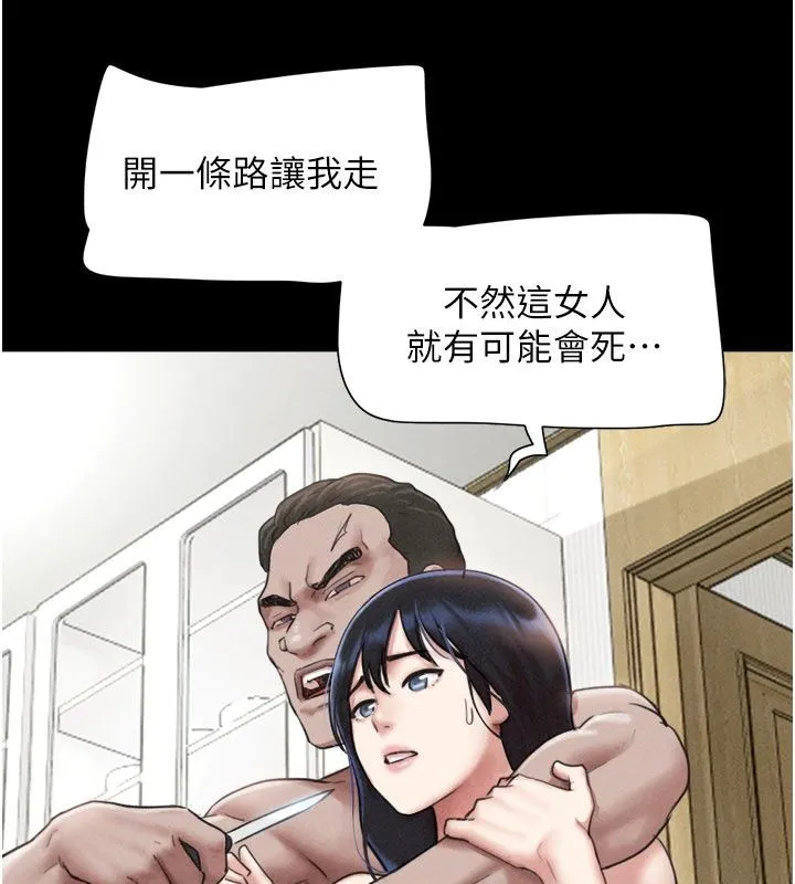 韶恩 - 第96話-妳為什麼先擔心他…? - page 62