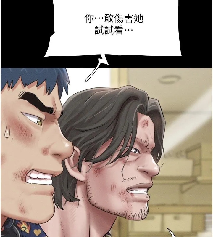 韶恩 - 第96話-妳為什麼先擔心他…? - page 64