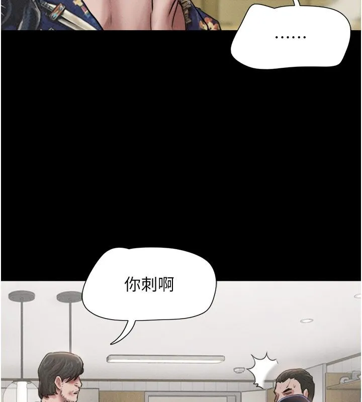 韶恩 - 第96話-妳為什麼先擔心他…? - page 65