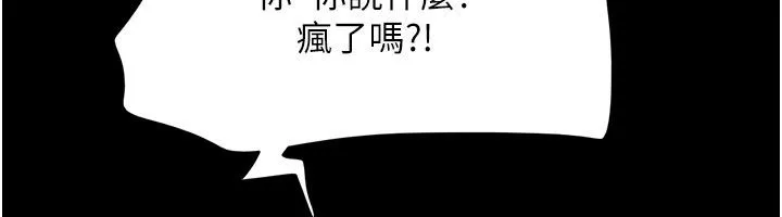韶恩 - 第96話-妳為什麼先擔心他…? - page 67