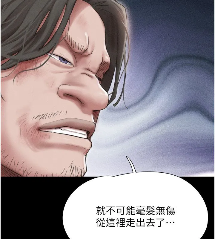 韶恩 - 第96話-妳為什麼先擔心他…? - page 70