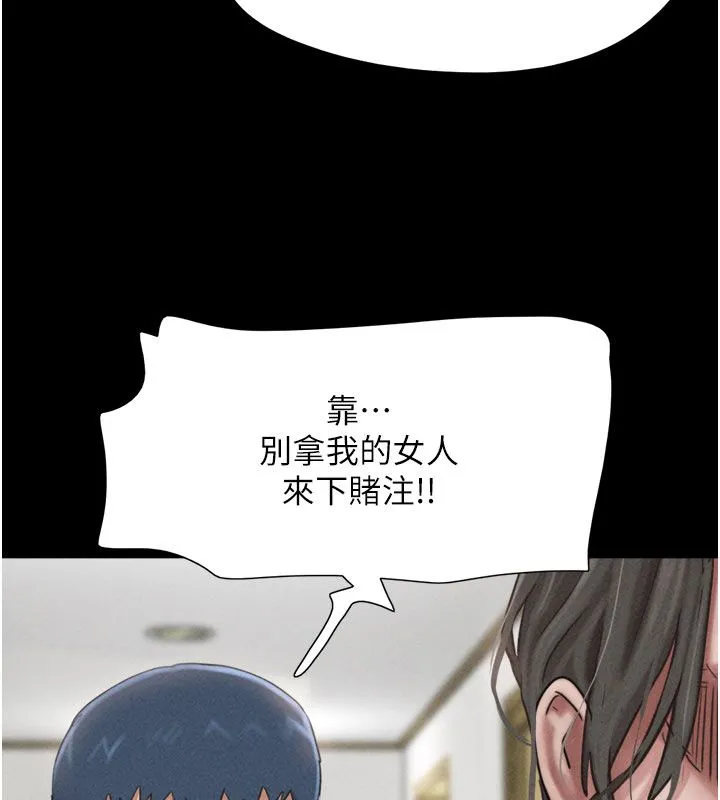 韶恩 - 第96話-妳為什麼先擔心他…? - page 71
