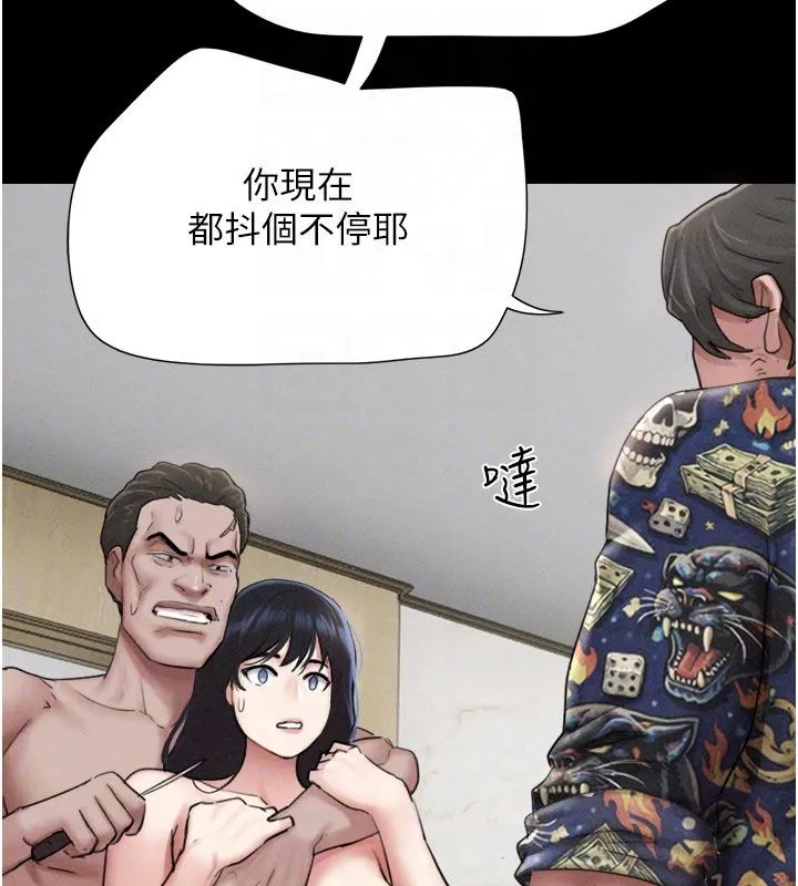 韶恩 - 第96話-妳為什麼先擔心他…? - page 74