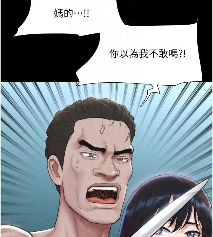 韶恩 - 第96話-妳為什麼先擔心他…? - page 76