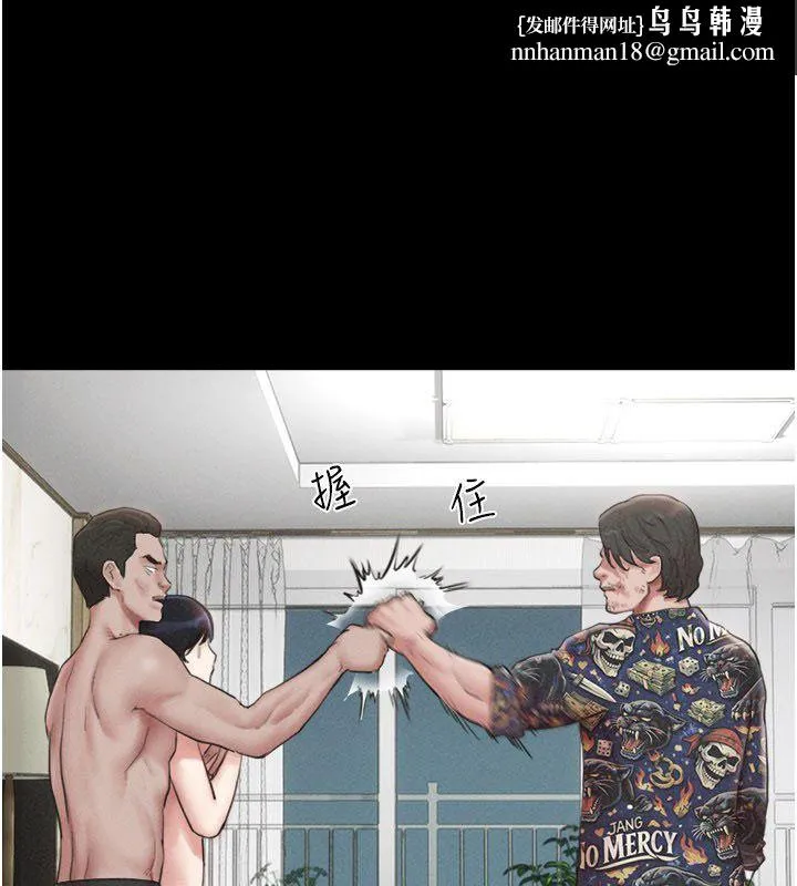 韶恩 - 第96話-妳為什麼先擔心他…? - page 79