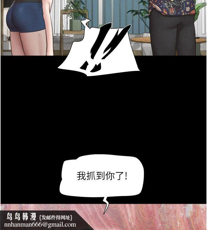 韶恩 - 第96話-妳為什麼先擔心他…? - page 80