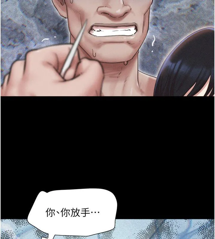 韶恩 - 第96話-妳為什麼先擔心他…? - page 83