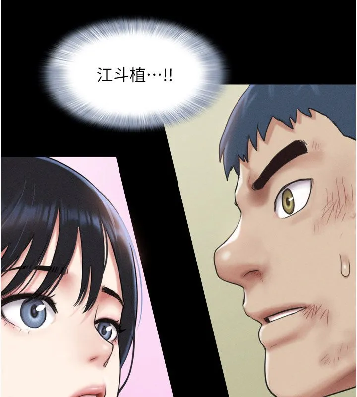 韶恩 - 第96話-妳為什麼先擔心他…? - page 86