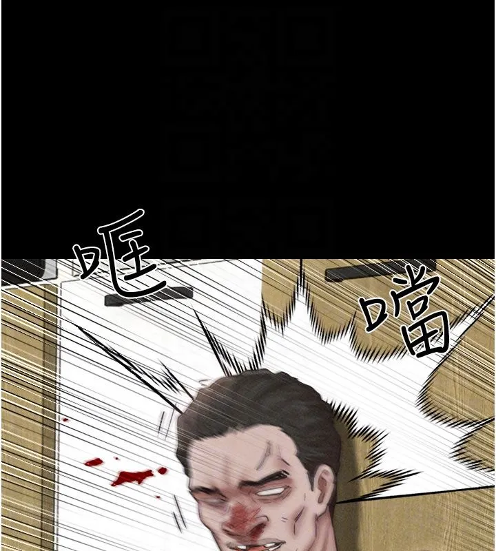 韶恩 - 第96話-妳為什麼先擔心他…? - page 93