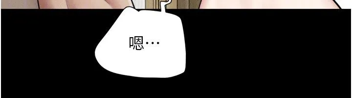 韶恩 - 第96話-妳為什麼先擔心他…? - page 98