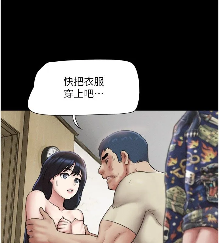 韶恩 - 第96話-妳為什麼先擔心他…? - page 99