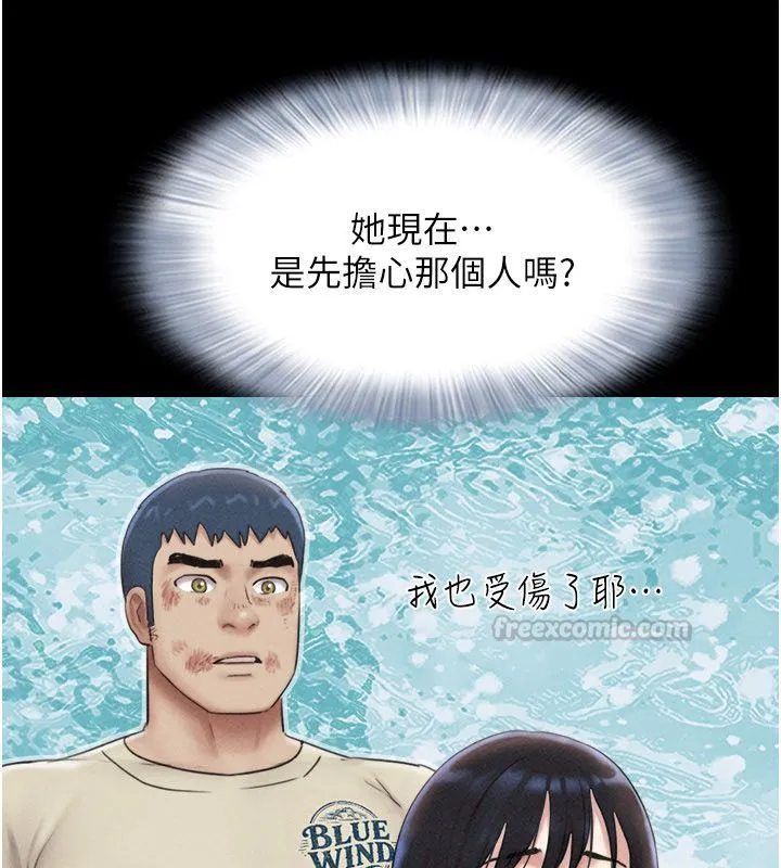 韶恩 - 第96話-妳為什麼先擔心他…? - page 105