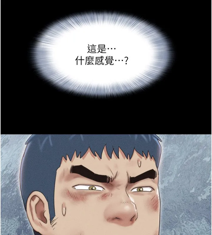韶恩 - 第96話-妳為什麼先擔心他…? - page 107