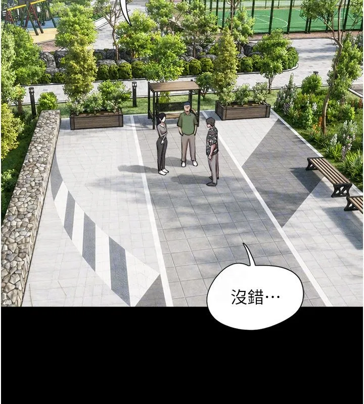 韶恩 - 第96話-妳為什麼先擔心他…? - page 114