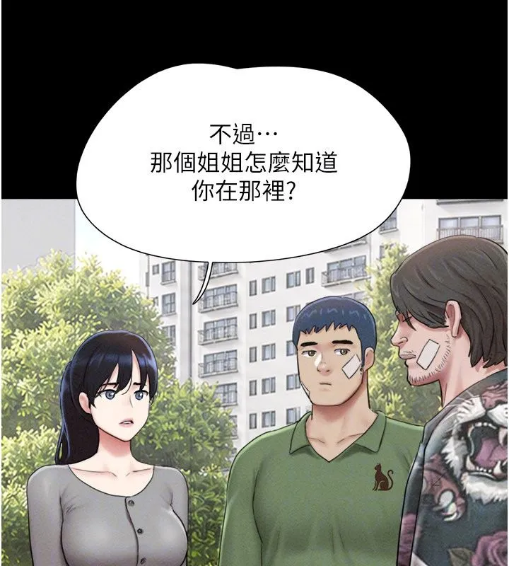 韶恩 - 第96話-妳為什麼先擔心他…? - page 115