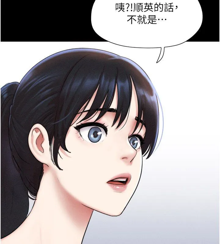 韶恩 - 第96話-妳為什麼先擔心他…? - page 119