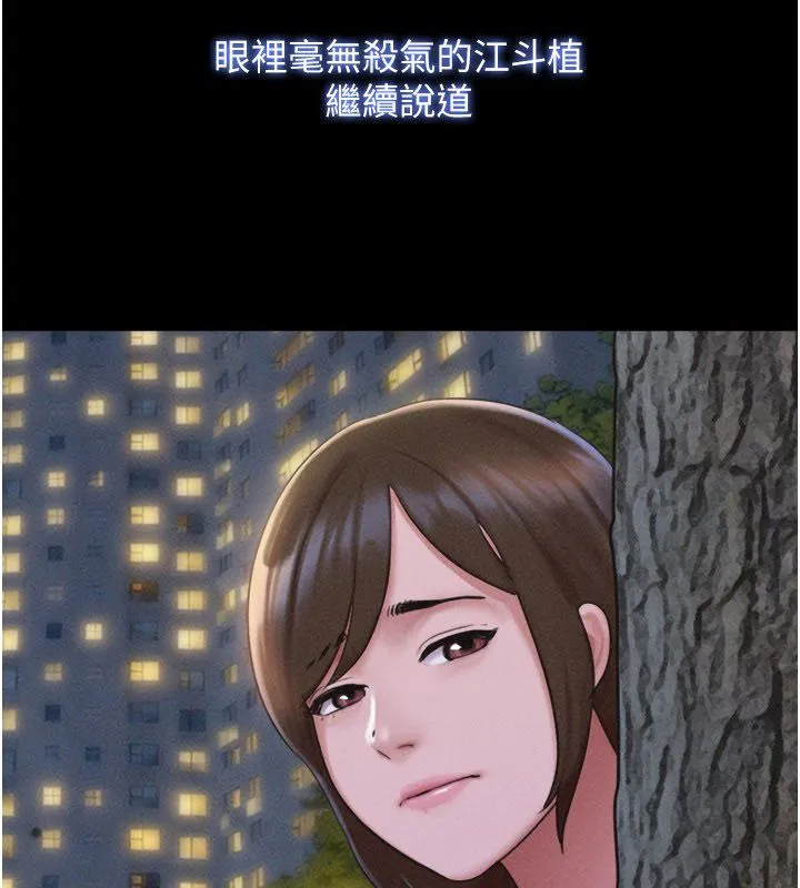 韶恩 - 第96話-妳為什麼先擔心他…? - page 122
