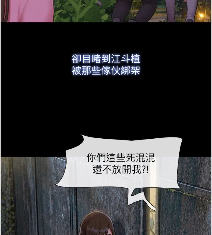 韶恩 - 第96話-妳為什麼先擔心他…? - page 130