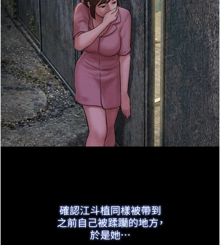 韶恩 - 第96話-妳為什麼先擔心他…? - page 131