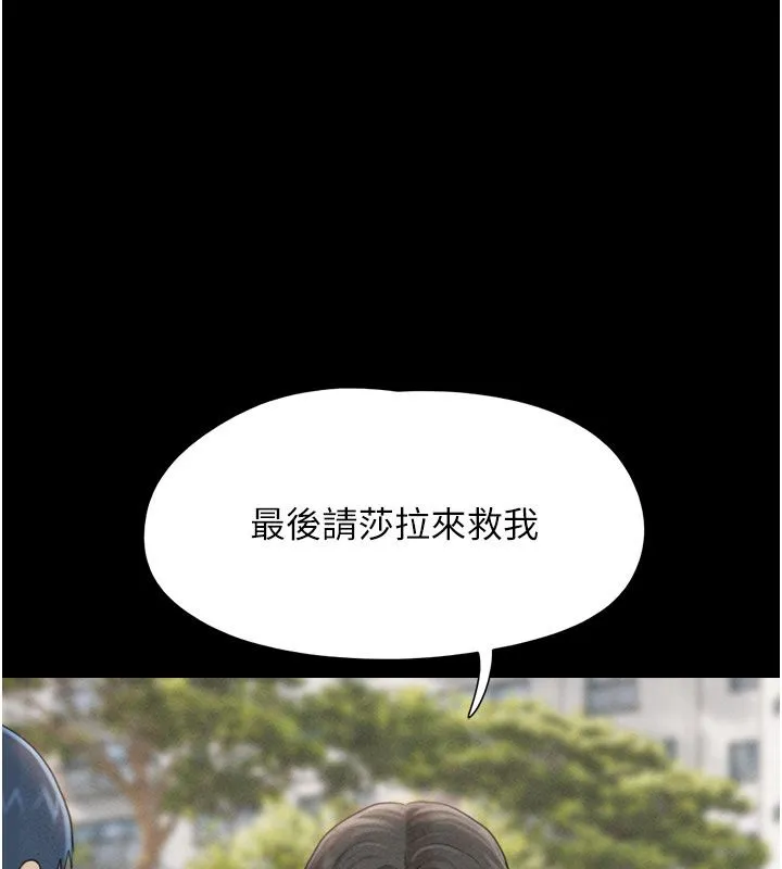 韶恩 - 第96話-妳為什麼先擔心他…? - page 132