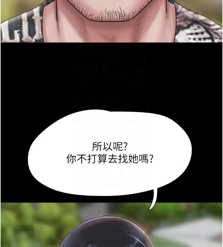 韶恩 - 第96話-妳為什麼先擔心他…? - page 136