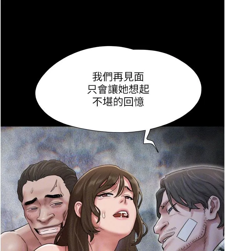 韶恩 - 第96話-妳為什麼先擔心他…? - page 138