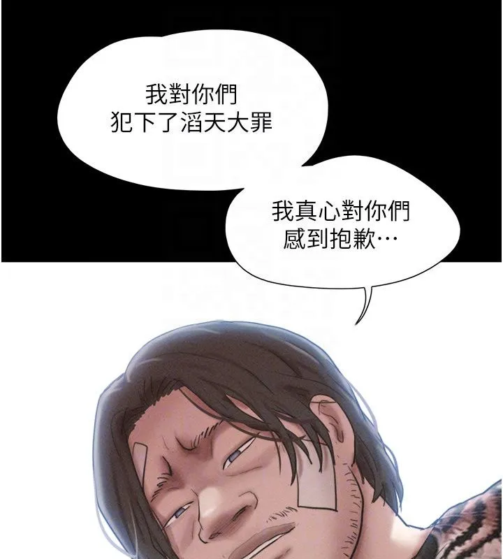 韶恩 - 第96話-妳為什麼先擔心他…? - page 146