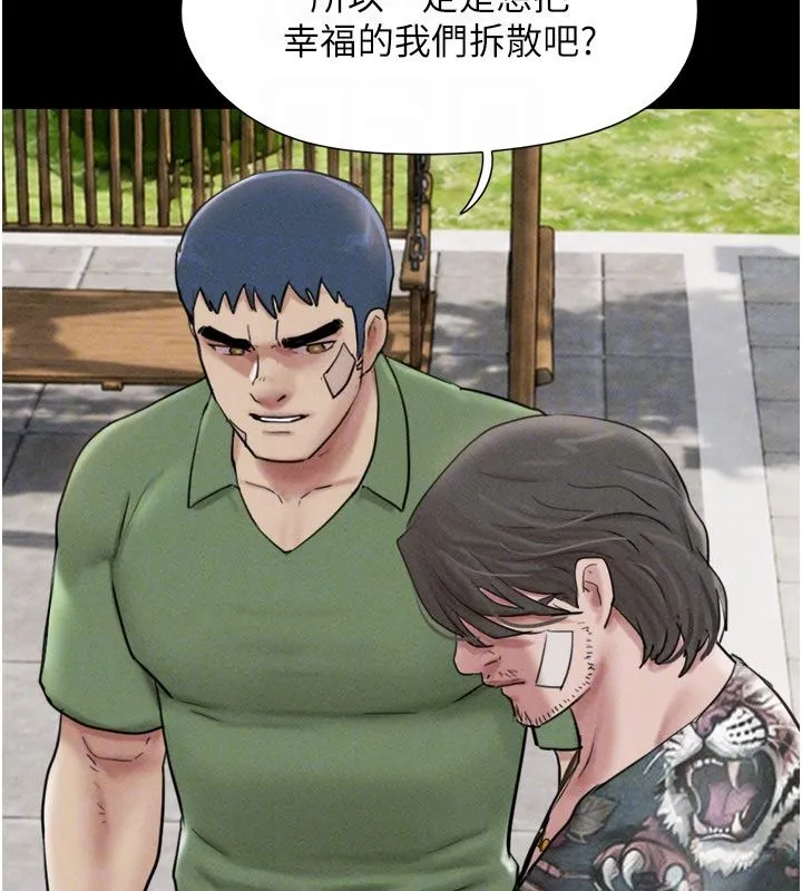 韶恩 - 第96話-妳為什麼先擔心他…? - page 148