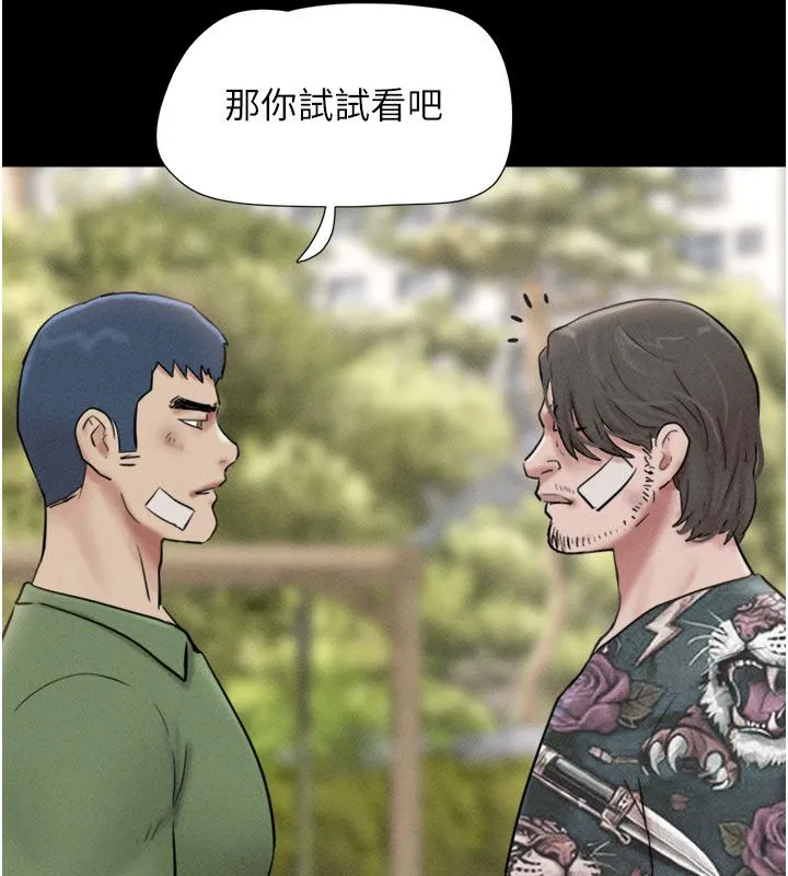 韶恩 - 第96話-妳為什麼先擔心他…? - page 152