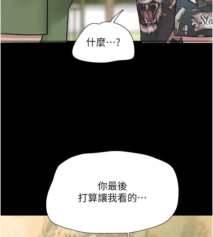 韶恩 - 第96話-妳為什麼先擔心他…? - page 153