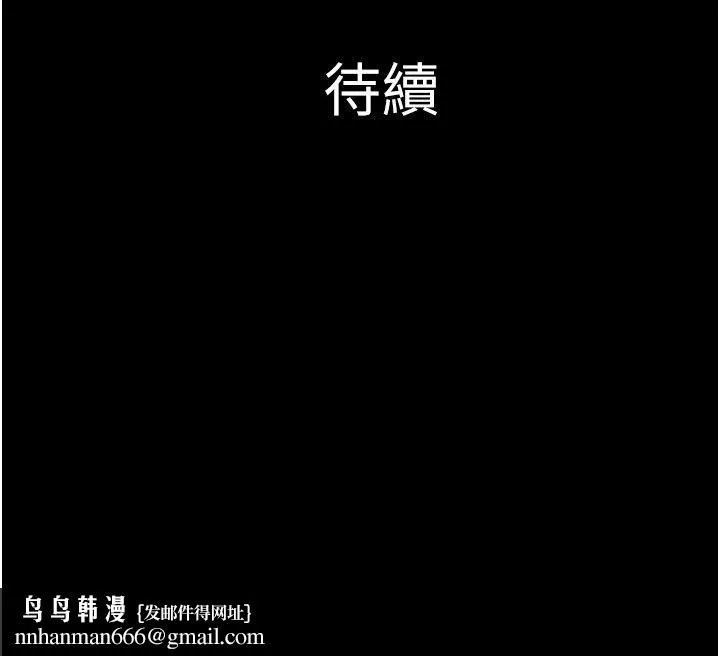 韶恩 - 第96話-妳為什麼先擔心他…? - page 156