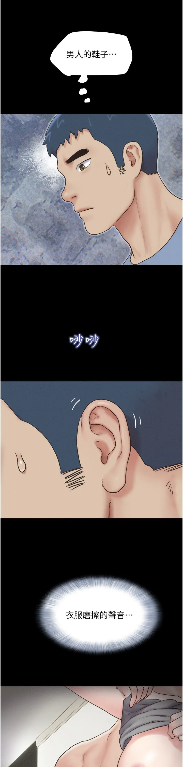 韶恩 - 第14話-在男友面前幫前任口交 - page 11