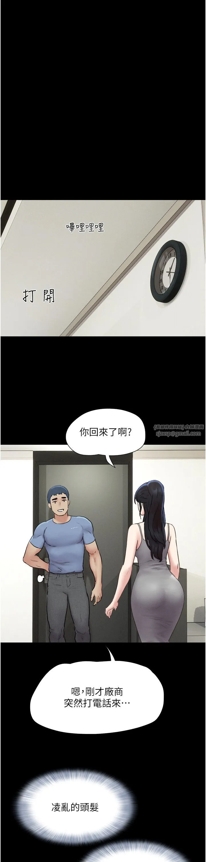 韶恩 - 第14話-在男友面前幫前任口交 - page 16
