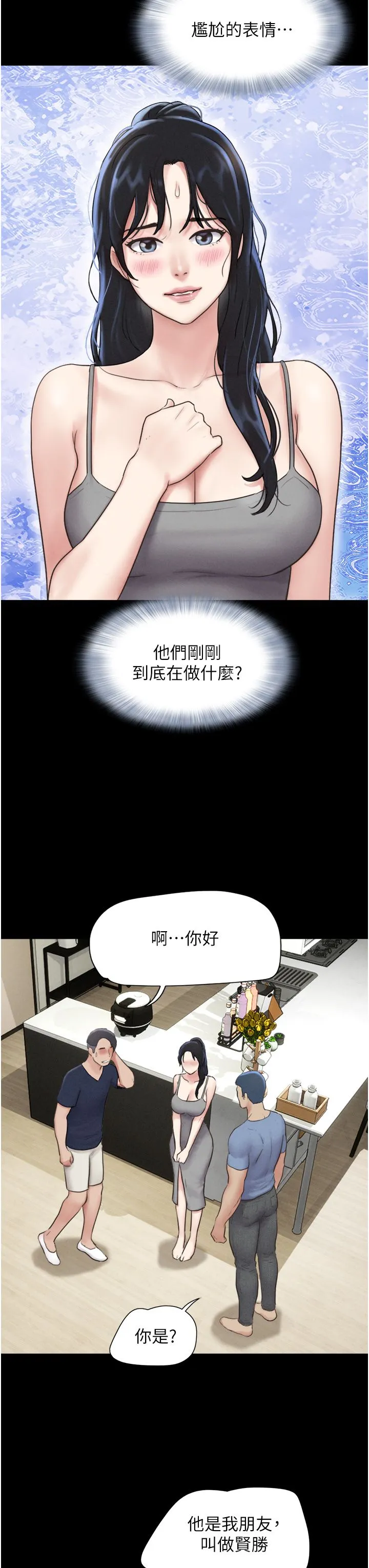 韶恩 - 第14話-在男友面前幫前任口交 - page 17