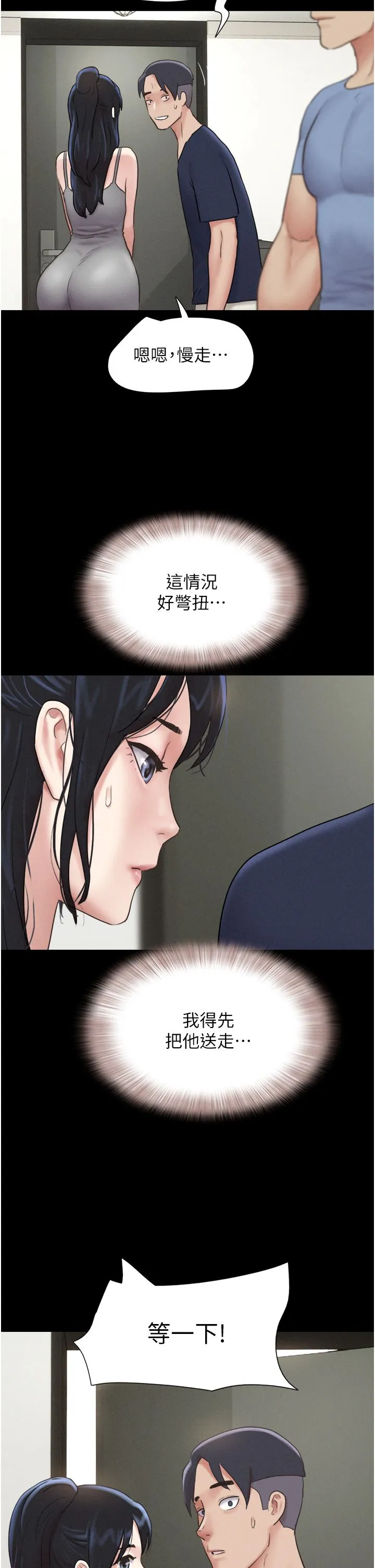 韶恩 - 第14話-在男友面前幫前任口交 - page 21