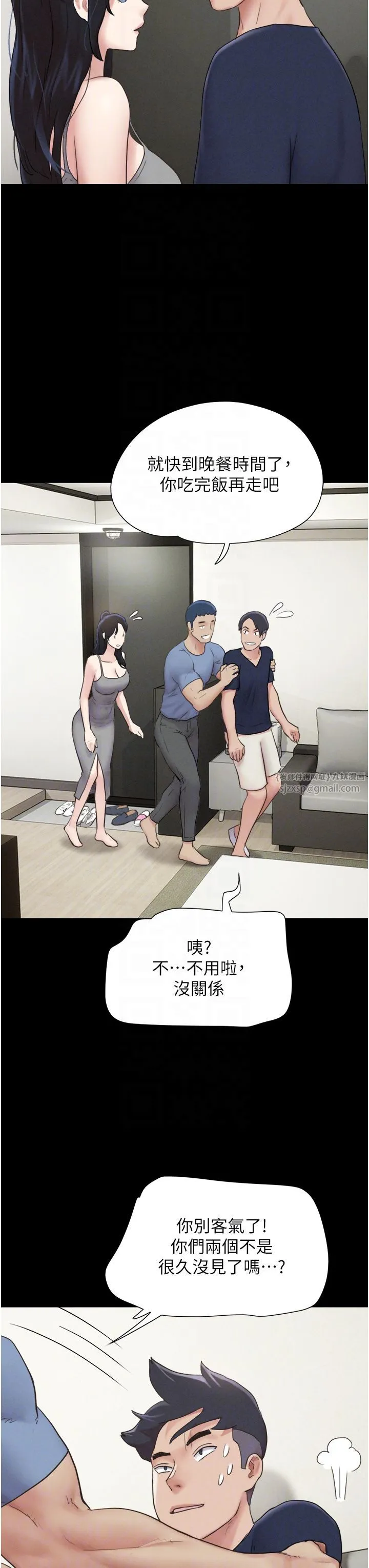 韶恩 - 第14話-在男友面前幫前任口交 - page 22