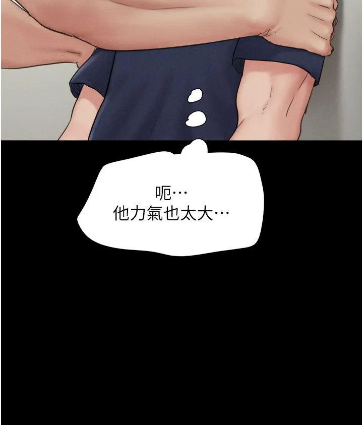 韶恩 - 第14話-在男友面前幫前任口交 - page 23