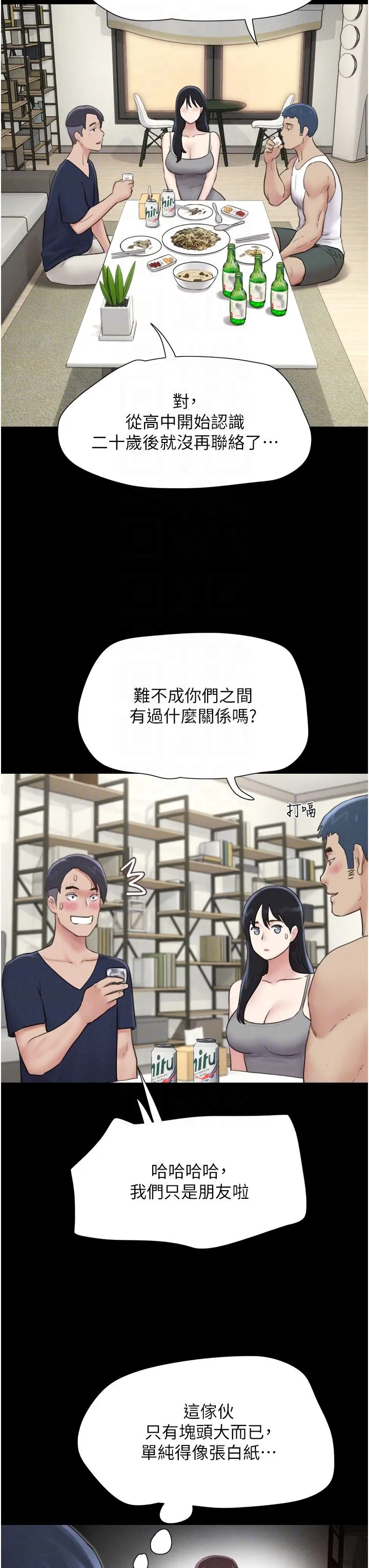 韶恩 - 第14話-在男友面前幫前任口交 - page 26