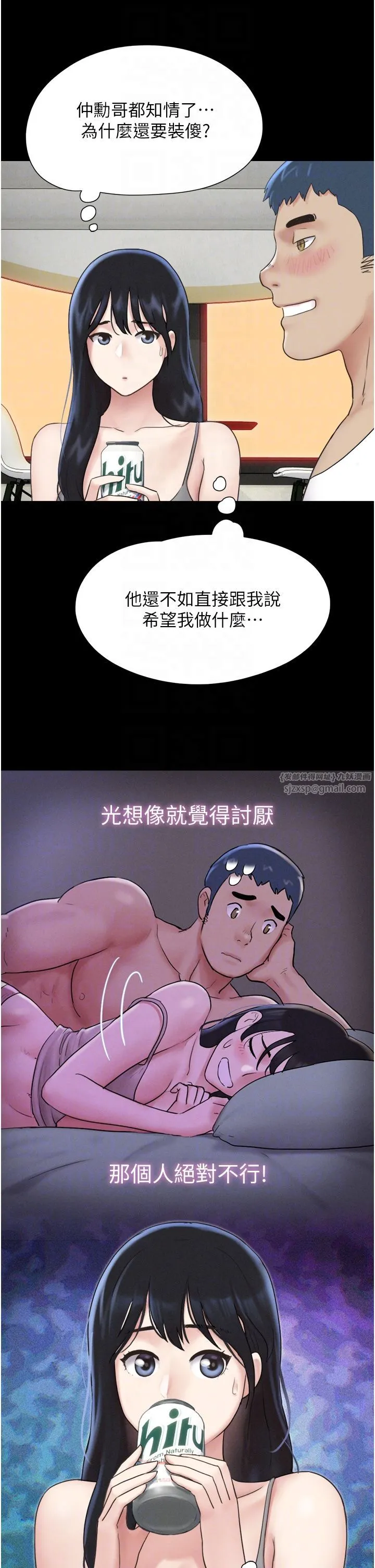 韶恩 - 第14話-在男友面前幫前任口交 - page 28