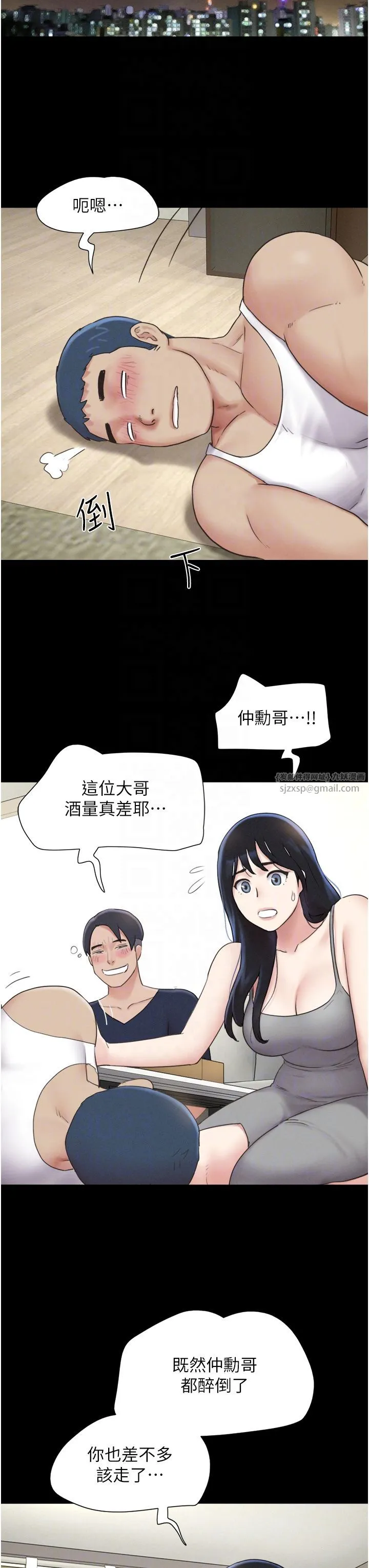 韶恩 - 第14話-在男友面前幫前任口交 - page 30