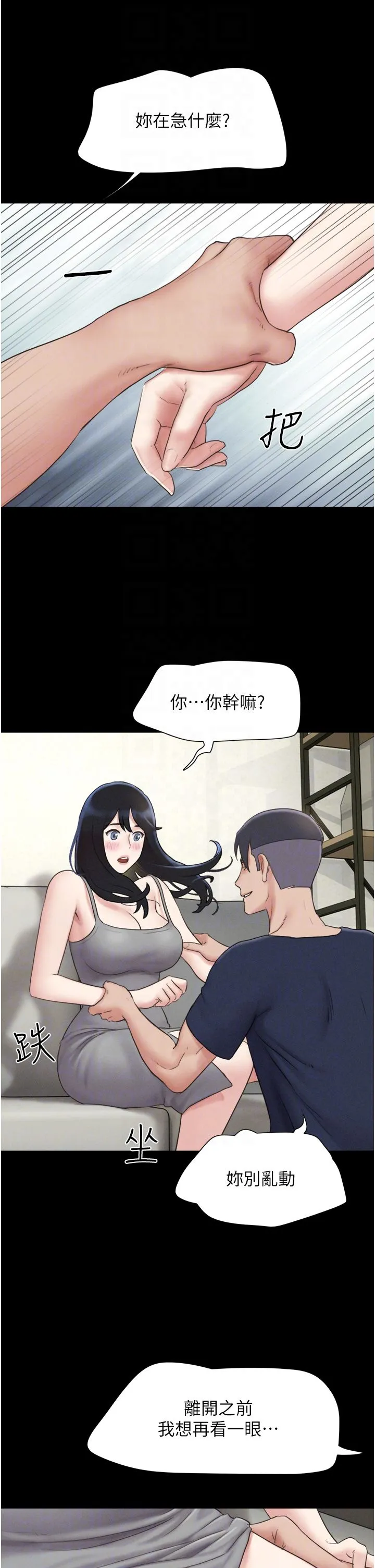 韶恩 - 第14話-在男友面前幫前任口交 - page 32