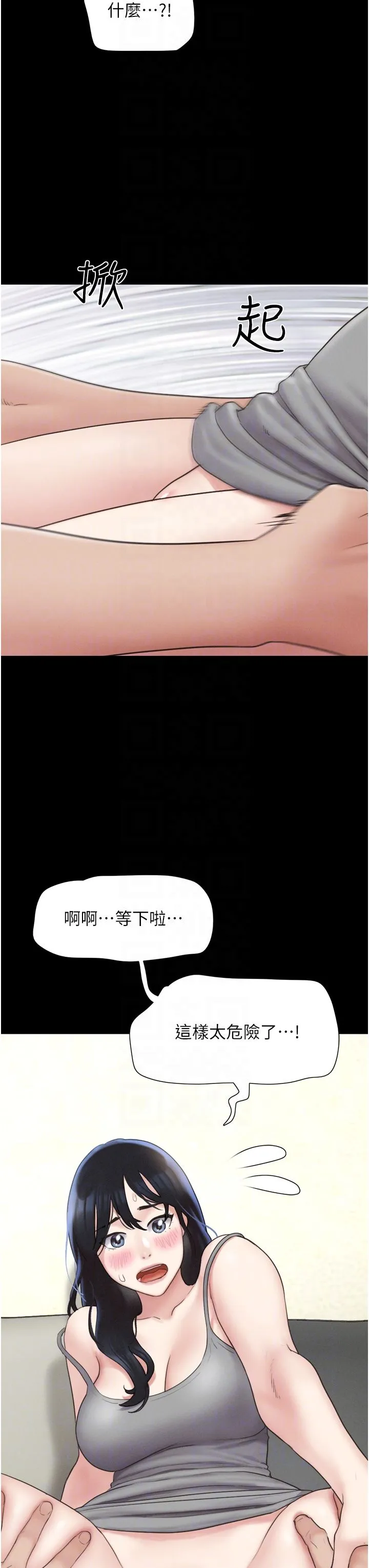 韶恩 - 第14話-在男友面前幫前任口交 - page 34
