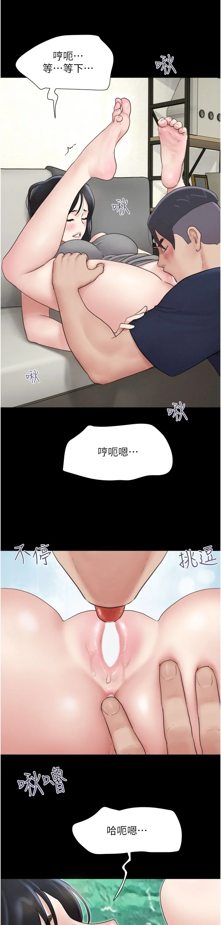 韶恩 - 第14話-在男友面前幫前任口交 - page 40