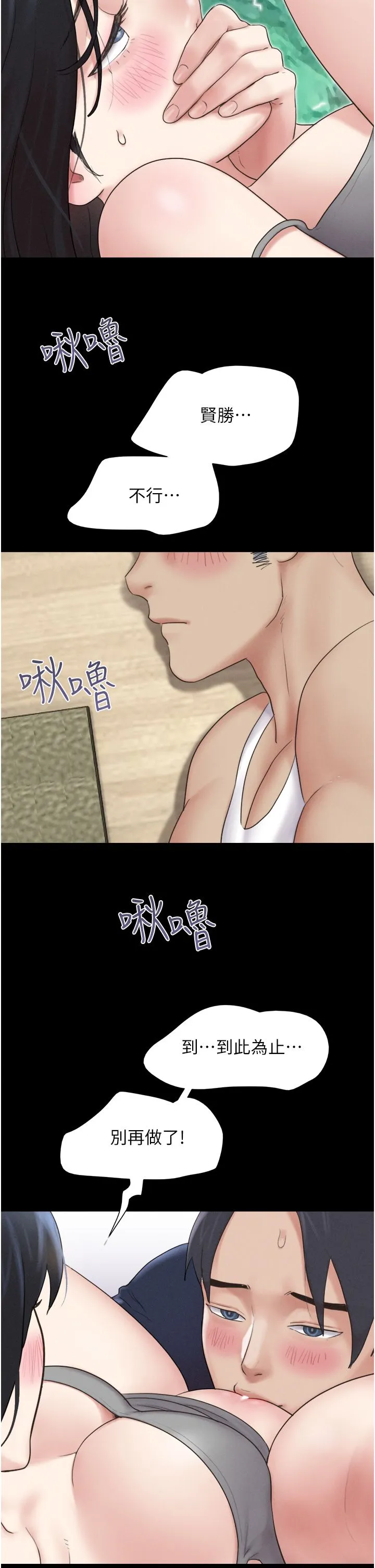 韶恩 - 第14話-在男友面前幫前任口交 - page 41