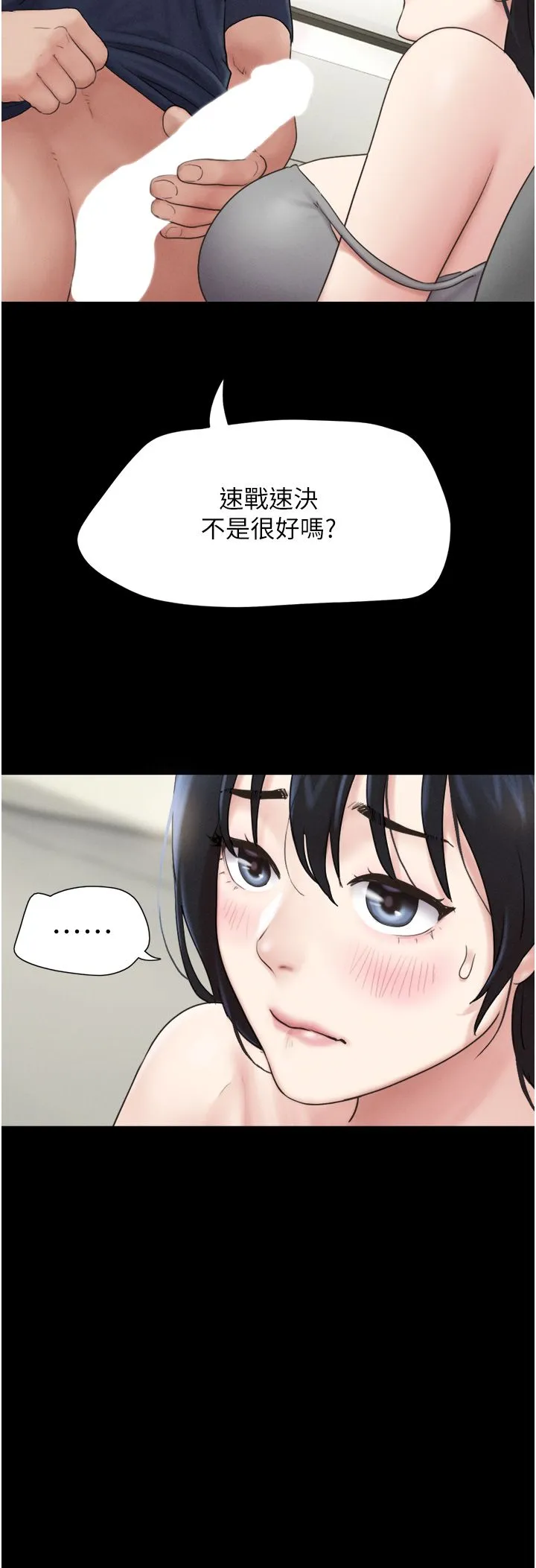韶恩 - 第14話-在男友面前幫前任口交 - page 43